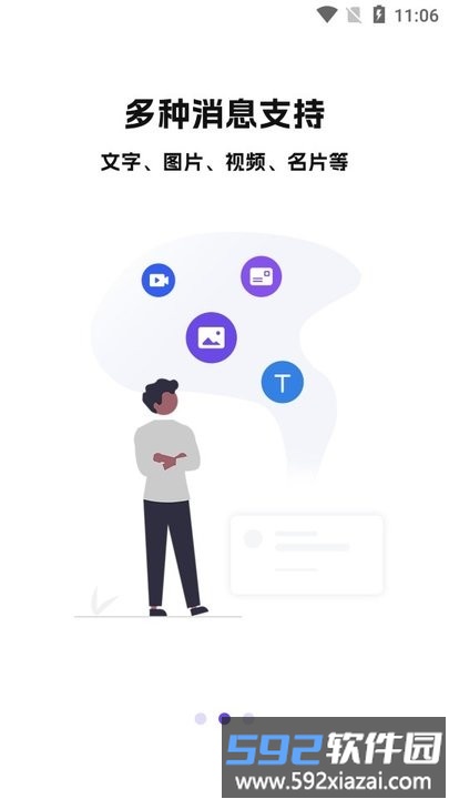 群发全能王怎么用 群发全能王新手教程