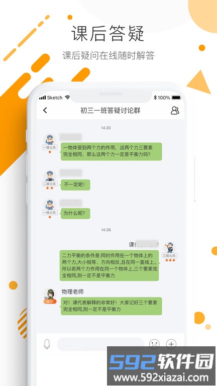 学优宝app截图1