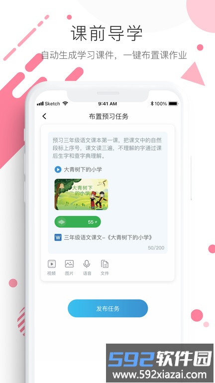 学优宝app截图2