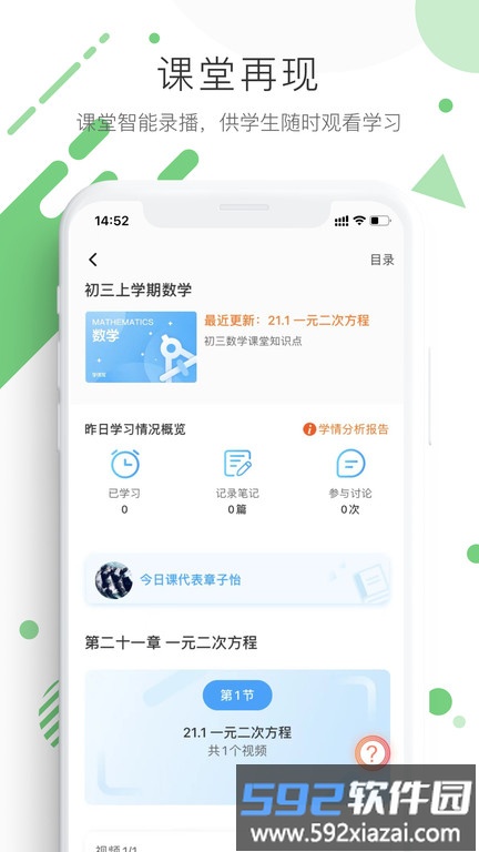 学优宝app截图4