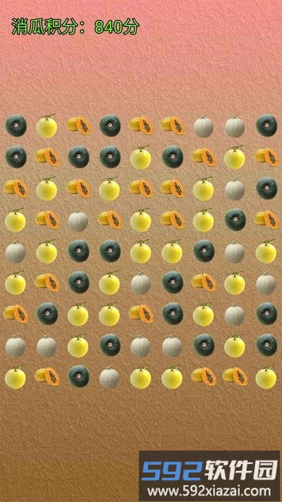 消了个瓜最新版截图1