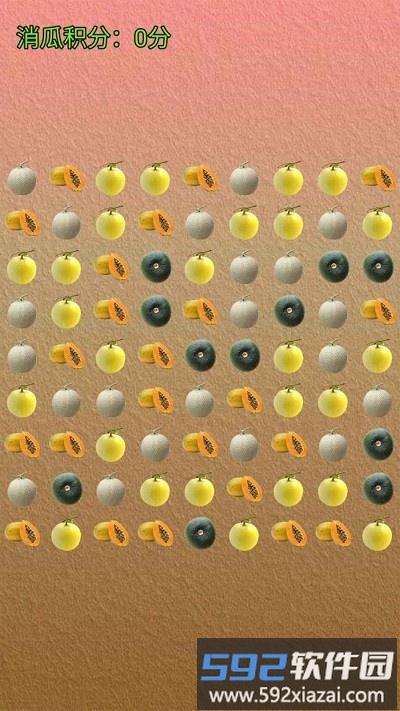 消了个瓜最新版截图3