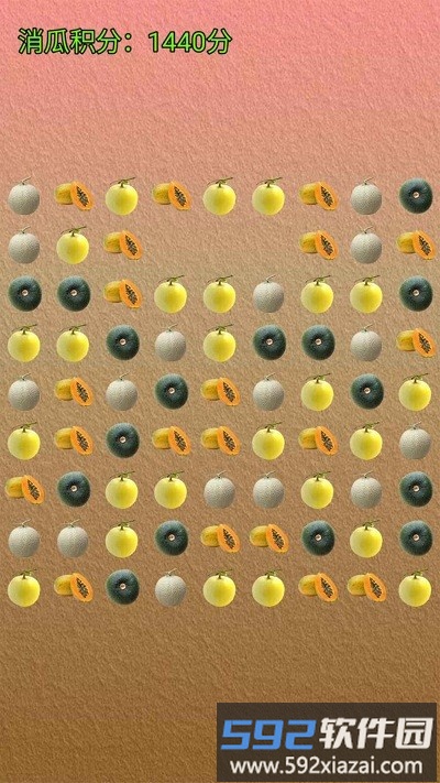 消了个瓜最新版截图4