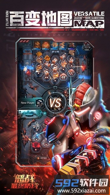 恶战最终防线游戏 恶战最终防线官方正版下载安装