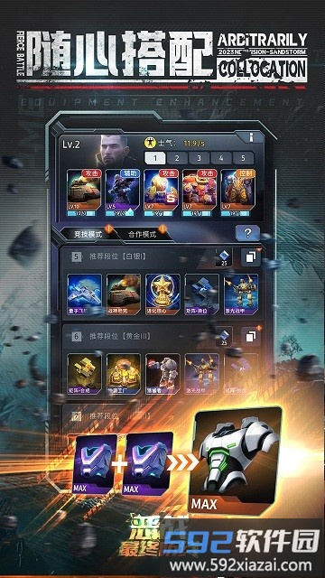 恶战最终防线游戏截图3