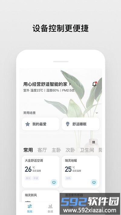 toyosan客户端截图1