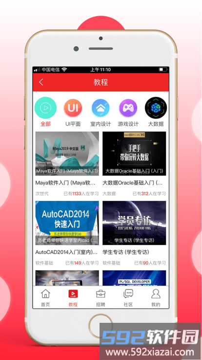 虎学霸app截图1