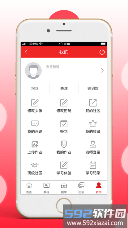 虎学霸app截图3