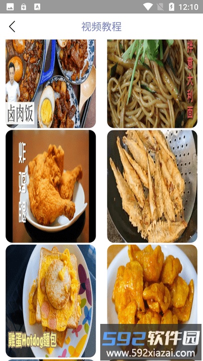 胡闹美食菜谱截图4