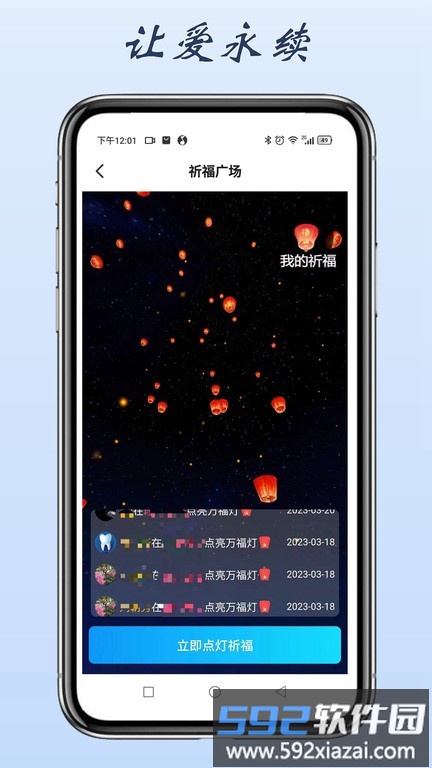 心念堂平台官方版截图2