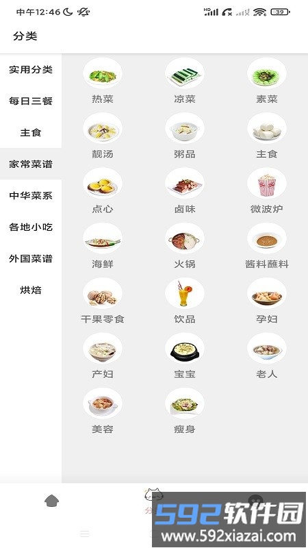 enpocken美食app截图3