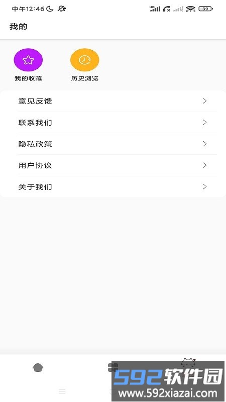 enpocken美食app截图4