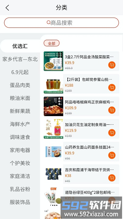 首都优选平台截图4