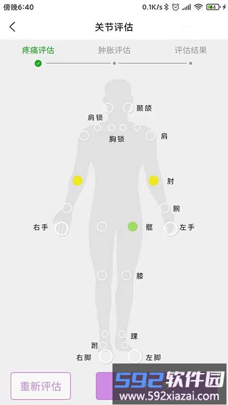 用药管理app截图1