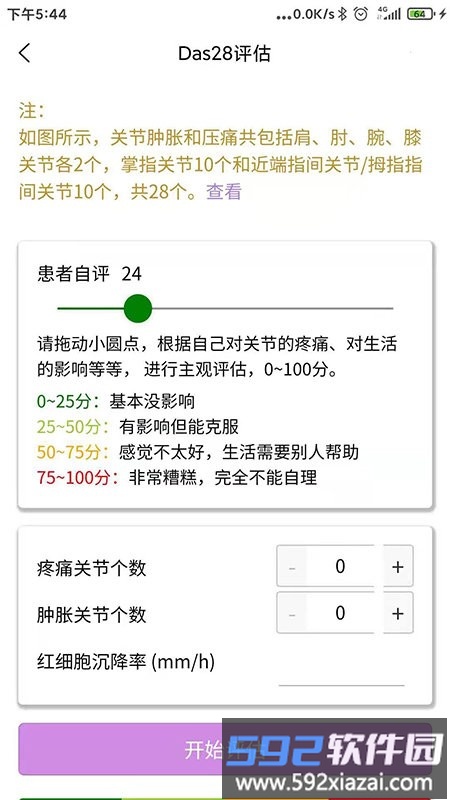 用药管理app截图3