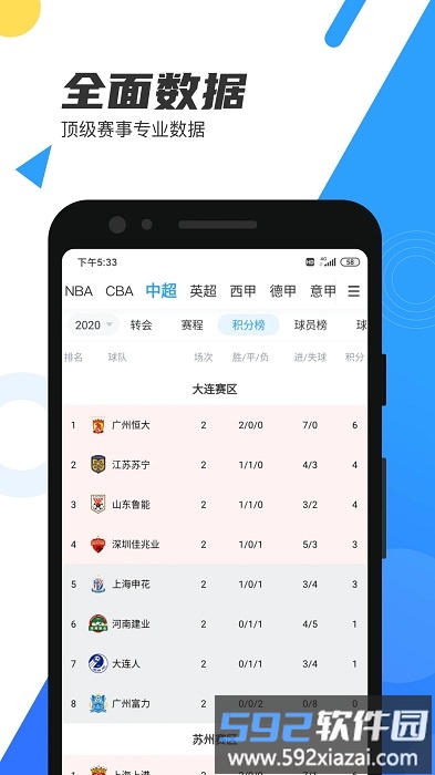 nba直播吧录像回放版截图1