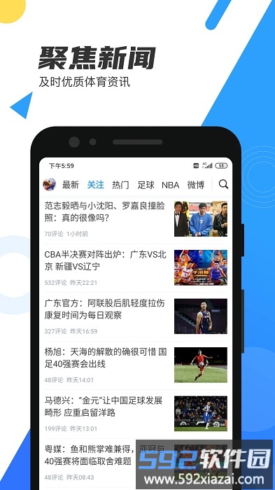 nba直播吧录像回放版截图2