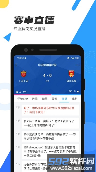 nba直播吧录像回放版截图4