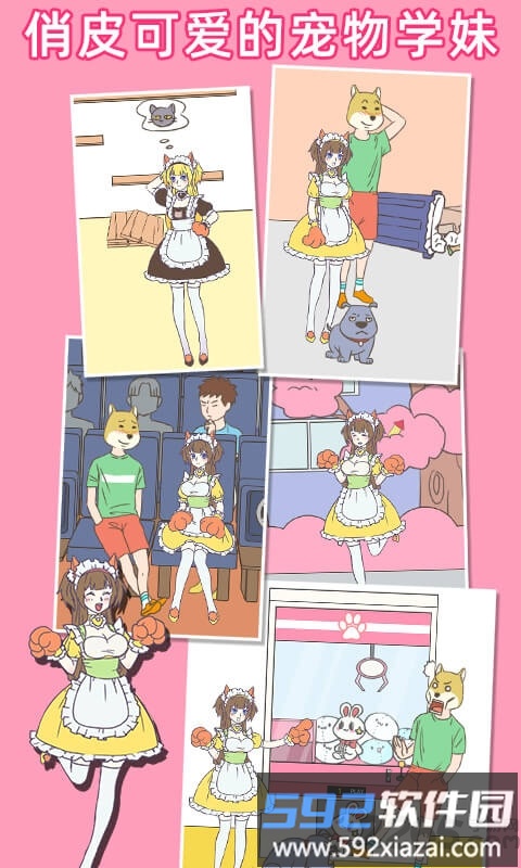 我怀疑学妹喜欢我游戏截图2