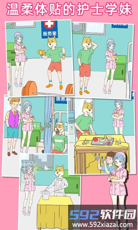 我怀疑学妹喜欢我游戏截图3