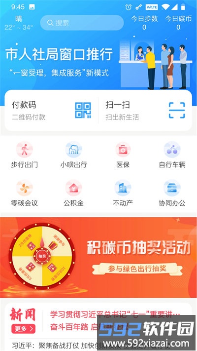 我的抚州app截图1