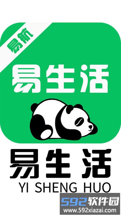 易航易生活客户端截图1