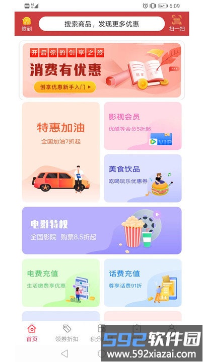 易航易生活客户端截图2
