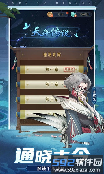 千秋辞手游截图1