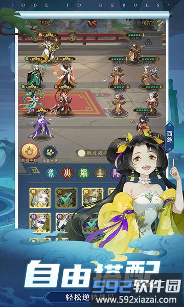 千秋辞手游截图2