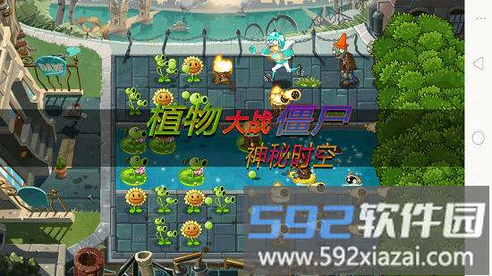 植物大战僵尸神秘时空冒险之旅截图1