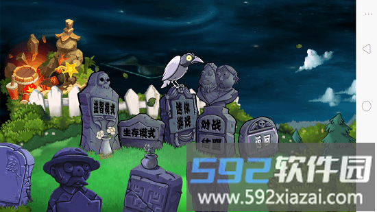 植物大战僵尸神秘时空冒险之旅截图3