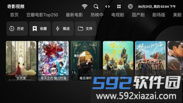 奇影视频app截图1