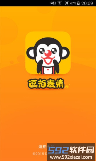 快剪录音大师客户端截图1