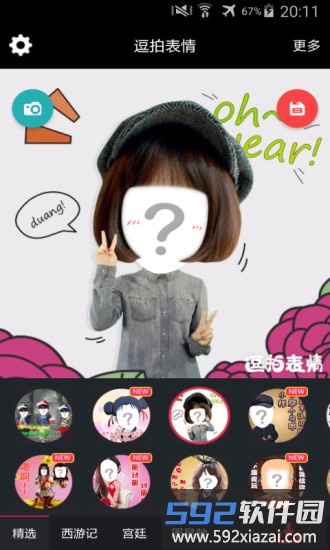 快剪录音大师客户端截图2