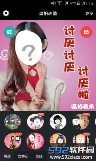 快剪录音大师客户端截图3