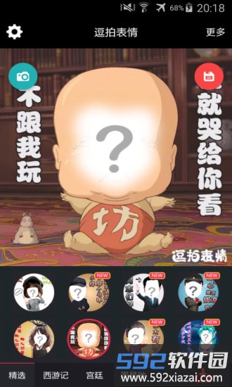 快剪录音大师客户端截图4