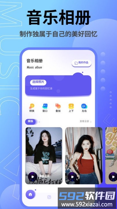 音乐相册本app截图1