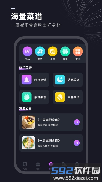视频水印消除管家软件截图3