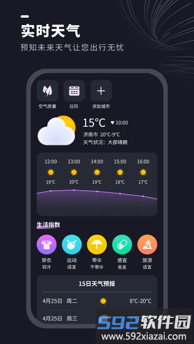视频水印消除管家软件截图4