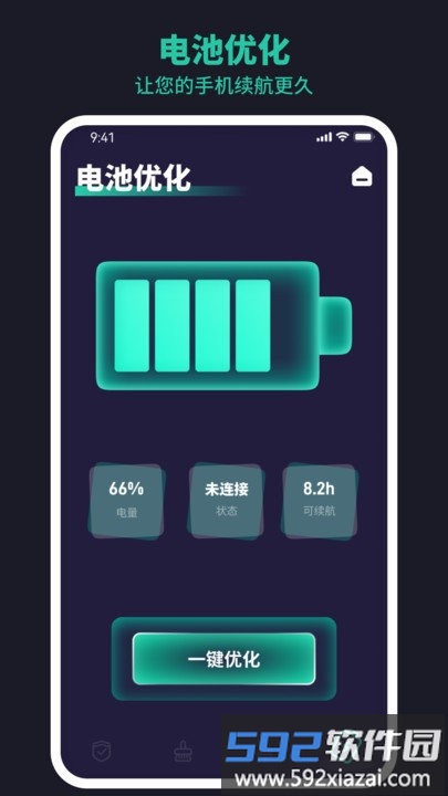 极速安全卫士软件截图1