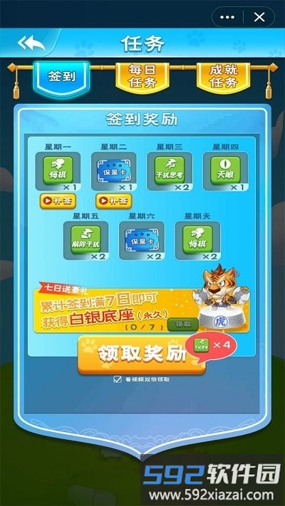 斗兽棋达人小游戏截图2