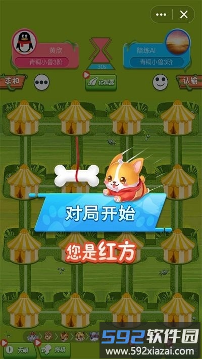 斗兽棋达人小游戏截图3