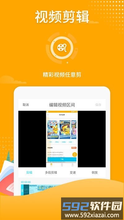 高清游戏录屏手机版截图2