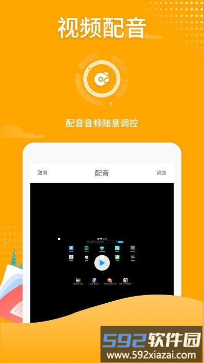 高清游戏录屏手机版截图4