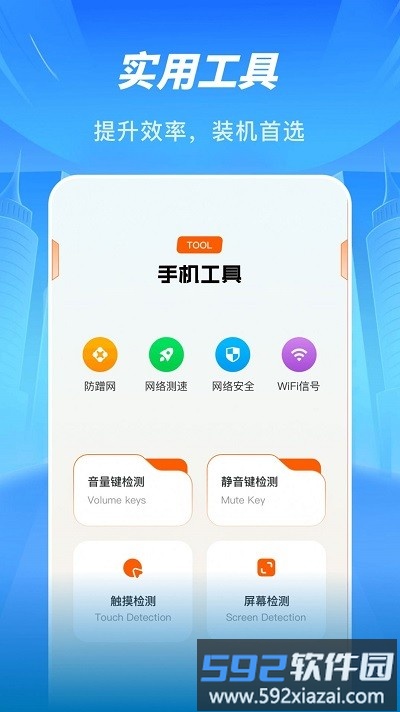 sans助手app手机版截图1