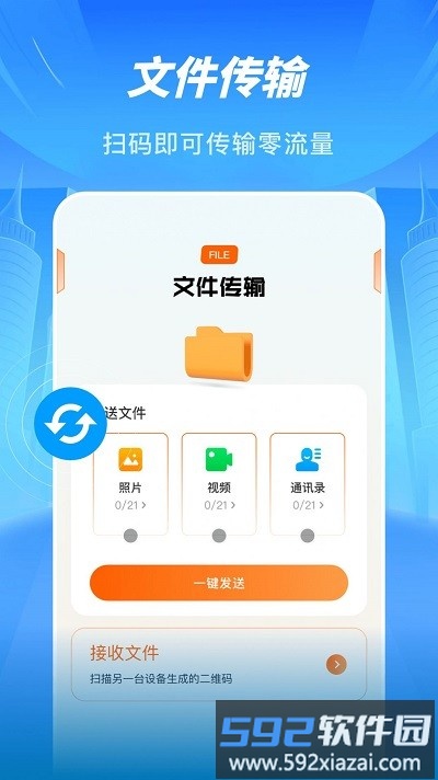 sans助手app手机版截图3