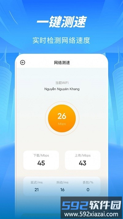 sans助手app手机版截图4