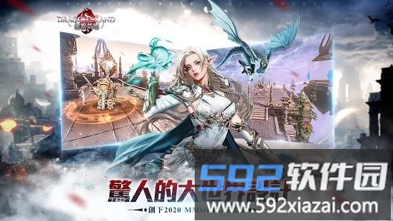 龙眠禁地手游截图3