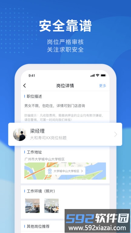 招聘猫平台截图1