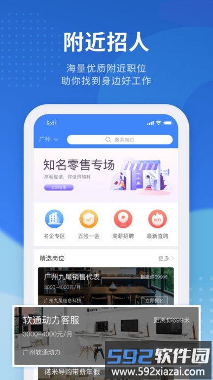 招聘猫平台截图3